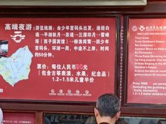 -西湖游船