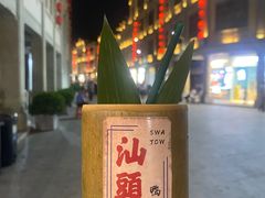 -汕头市小公园