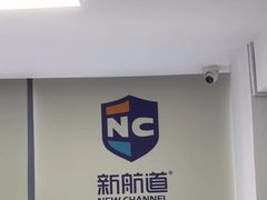 -新航道雅思托福·留学·考研培训(人民广场校区)