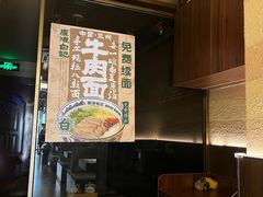 -雁滩白记·兰州牛肉面