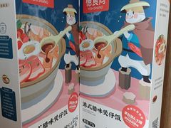 -忆食尚腊味煲仔饭(华南城店)