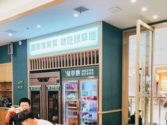 -绿草地·湘菜(芙蓉天街店)