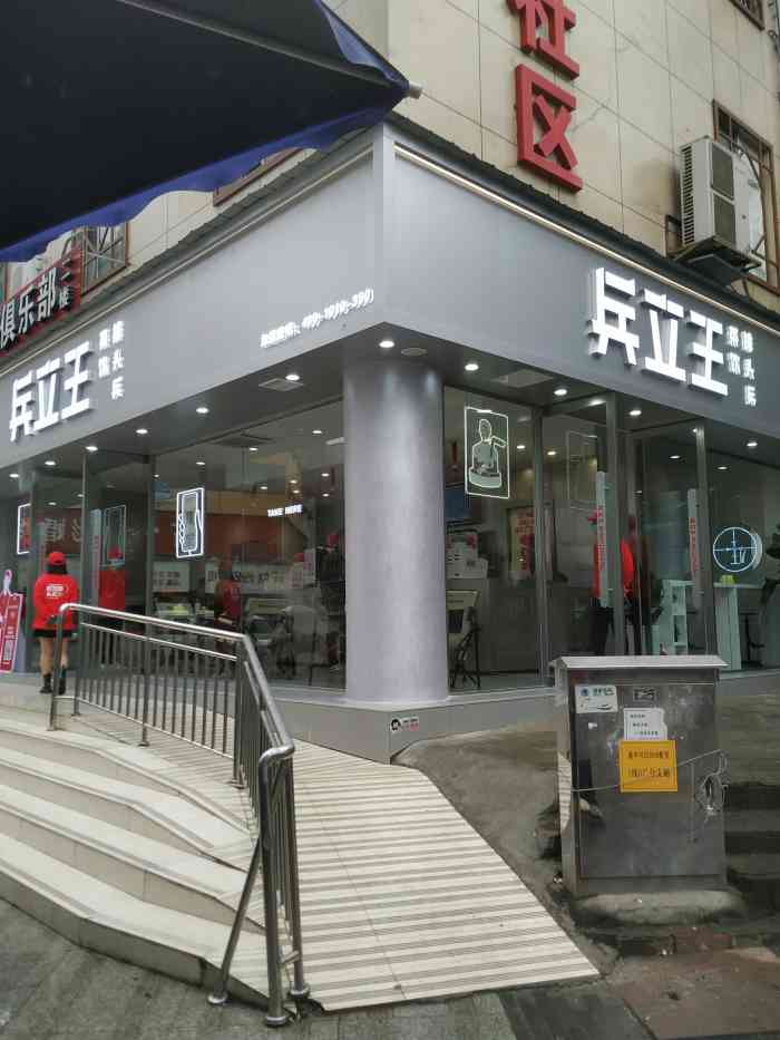 兵立王(下南街店)-"兵之王新品[豆将军]终于让我喝到啦[调皮.