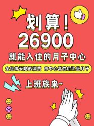 -恒悦贝贝月子会所(海珠店)
