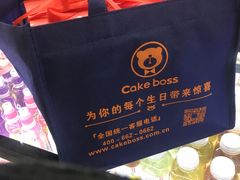 -CAKE BOSS 蛋糕老板(北京世纪金源购物中心)