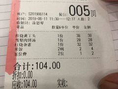 账单-邻家小馆(银都店)