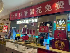 -遇东北林区铁锅炖(南开店)