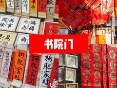 -西北轻工批发市场