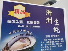 -骏莱海鲜鱼港(五角场店)