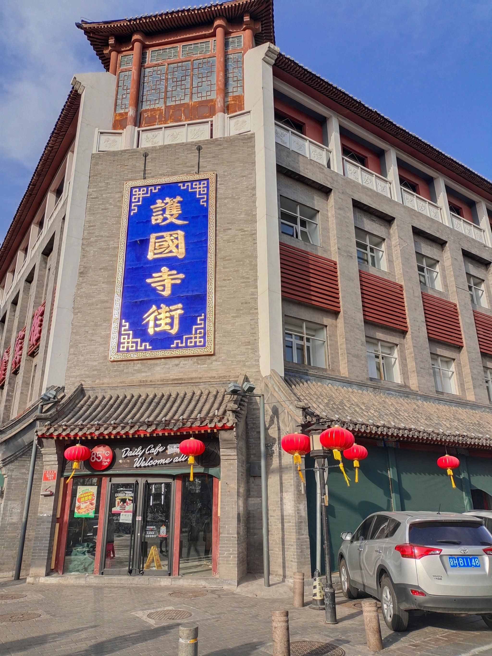 逛护国寺街