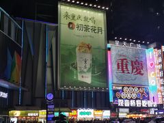 -观音桥步行街