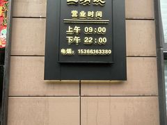 -酒蜻蜓·庭院私房菜(天元东路店)