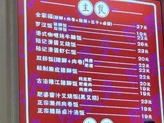 -陆长玖古法猪脚饭(玄风桥店)