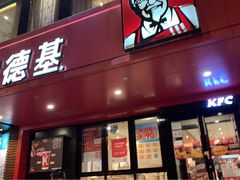 门面-肯德基(丰北路店)