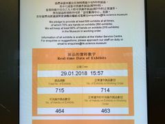 -香港科学馆