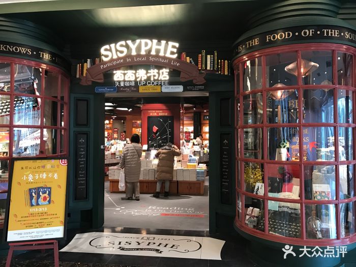 西西弗书店矢量咖啡(蓝色港湾店)图片