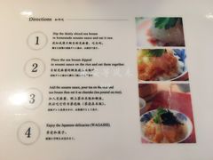 食用说明-鯛匠 HANANA
