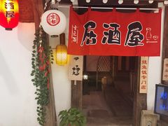 门面-赵记玄面(市府恒隆广场店)