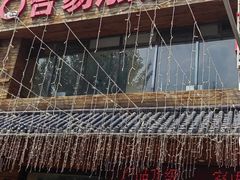 -合易泓烤肉•首创生椰大油边(宁山路店)