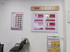 -声望听力助听器(东方路店)