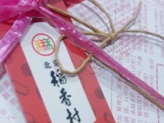 -北京稻香村(零号店)