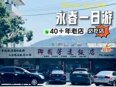 -卿园芳远·正宗石鼓白鸭汤