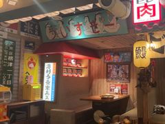 -MIKOMIKO和牛烧肉专门店(南门店)