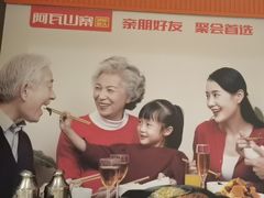 -阿瓦山寨·湘菜现炒·剁椒鱼头王(咸阳总店)