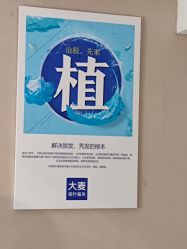 -大麦微针植发全国连锁