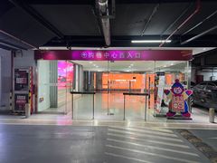 -UME影城(南通中南CBD店)