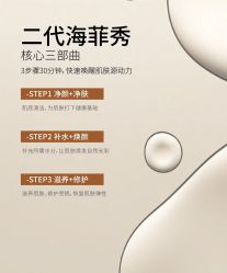 -香榭丽舍·海菲秀·皮肤管理痘敏肌修护