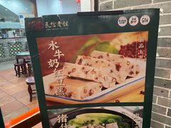 -民信老铺(人民路店)
