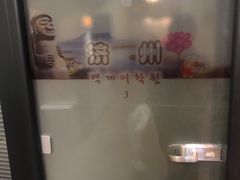 -百济韩国语(虹口校区)