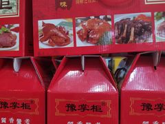 -豫掌柜饸饹面·烩面(秀沿路店)