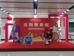 -铁西广场(地铁站)
