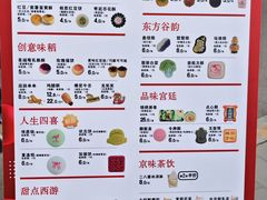-北京稻香村(零号店)