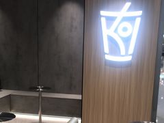 -KOI Thé(南坪协信星光时代广场店)