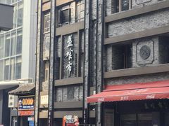 -盘飧市(春熙路店)