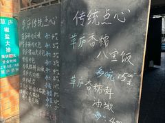 -草庐酒家