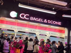 -CC BAGEL&SCONE 贝果与司康(南开大悦城店)