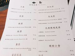 菜单-飛鳥製茶