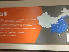 -百安居装修建材卖场(罗湖店)