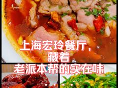 -宏玲餐厅(四川南路店)