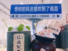 -KUNCHA鲲茶·江西制茶(铜锣湾店)