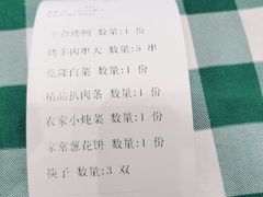 -紫光园(燕郊总店)