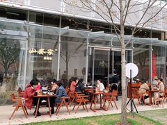 -山葵家居酒屋(天目里店)