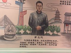 -老淮滨-蚌埠非遗小吃(淮河路店)