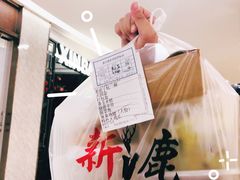 -新白鹿餐厅(爱琴海购物中心店)