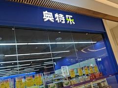 -龙湖重庆时代天街
