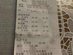 账单-北京稻香村(第三店)